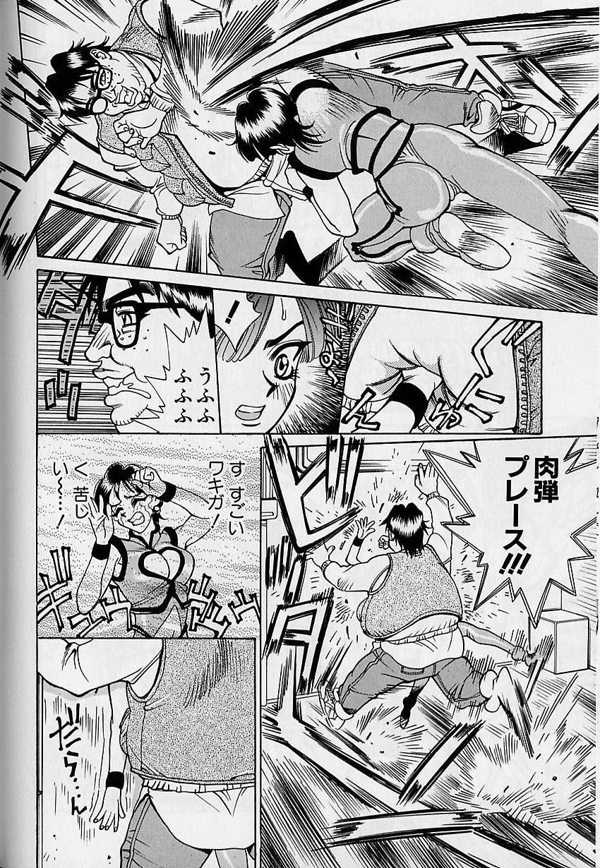 [Makibe Kataru] Oharai Sweet Bird page 145 full