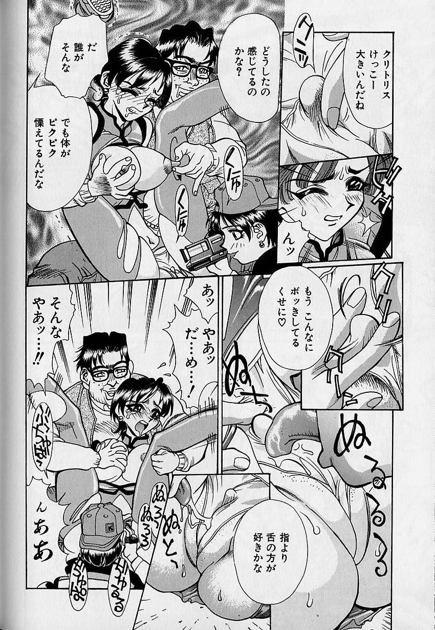 [Makibe Kataru] Oharai Sweet Bird page 147 full
