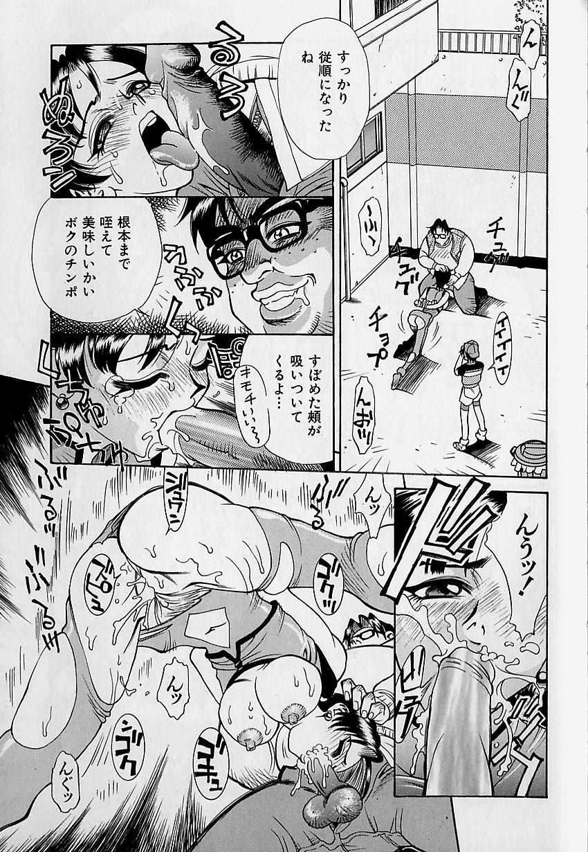 [Makibe Kataru] Oharai Sweet Bird page 150 full