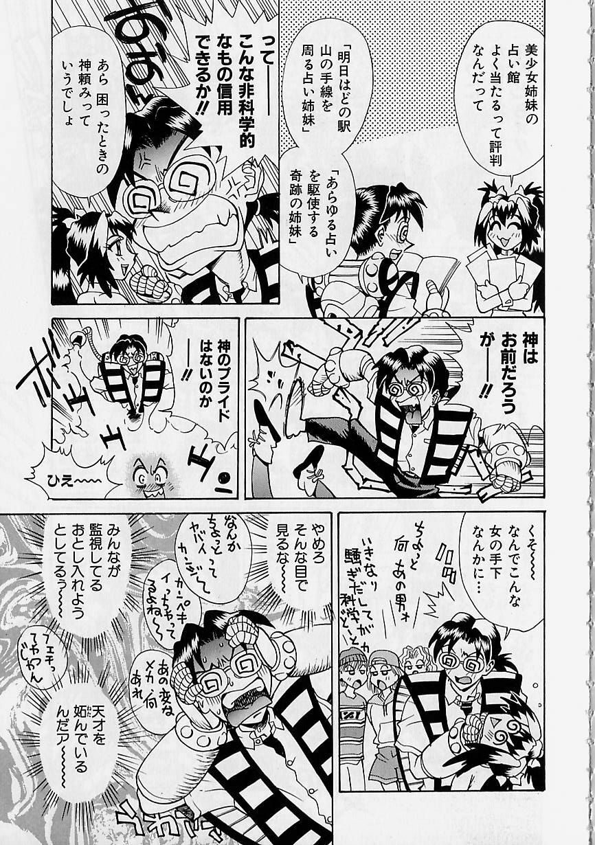[Makibe Kataru] Oharai Sweet Bird page 34 full