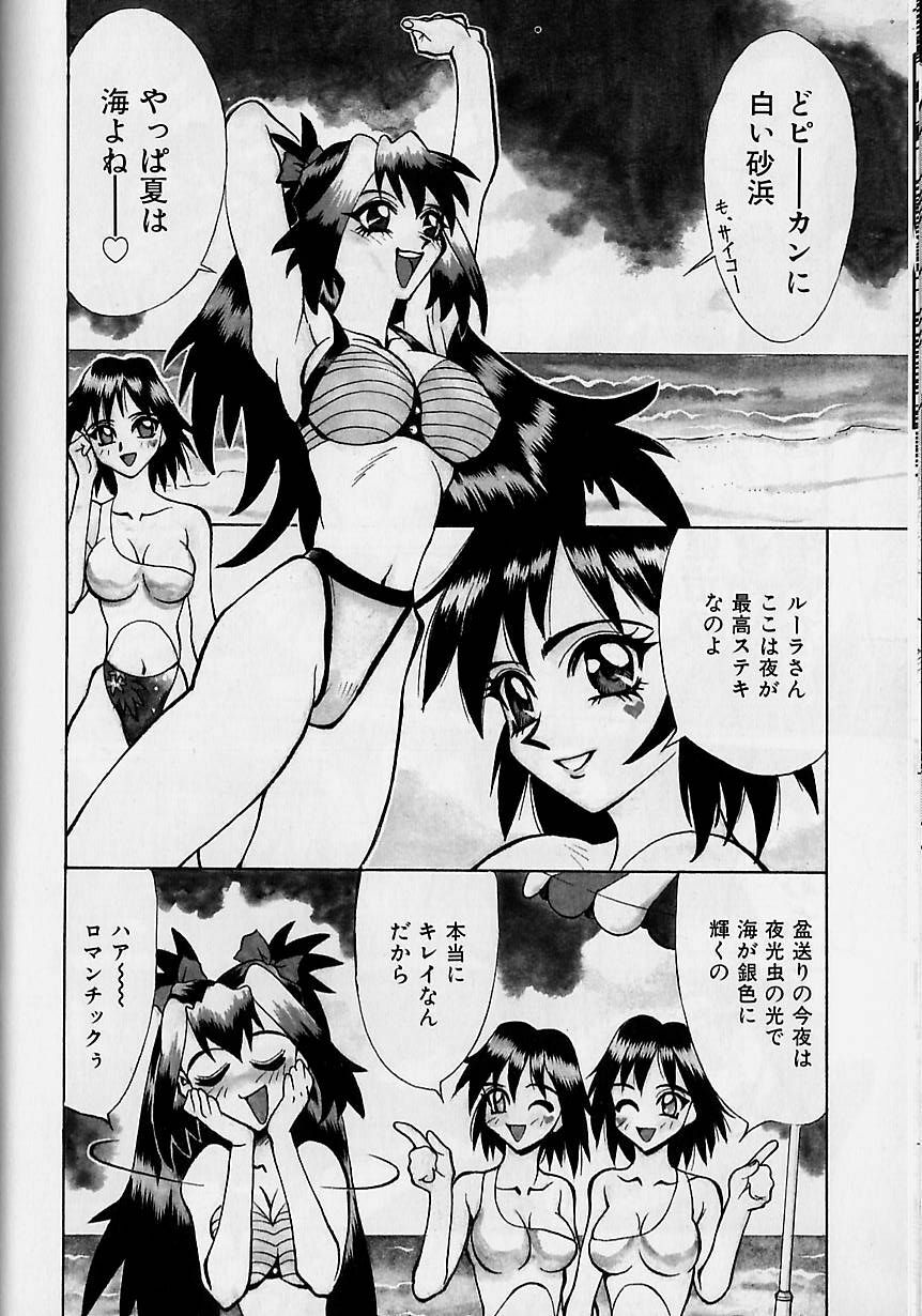 [Makibe Kataru] Oharai Sweet Bird page 61 full