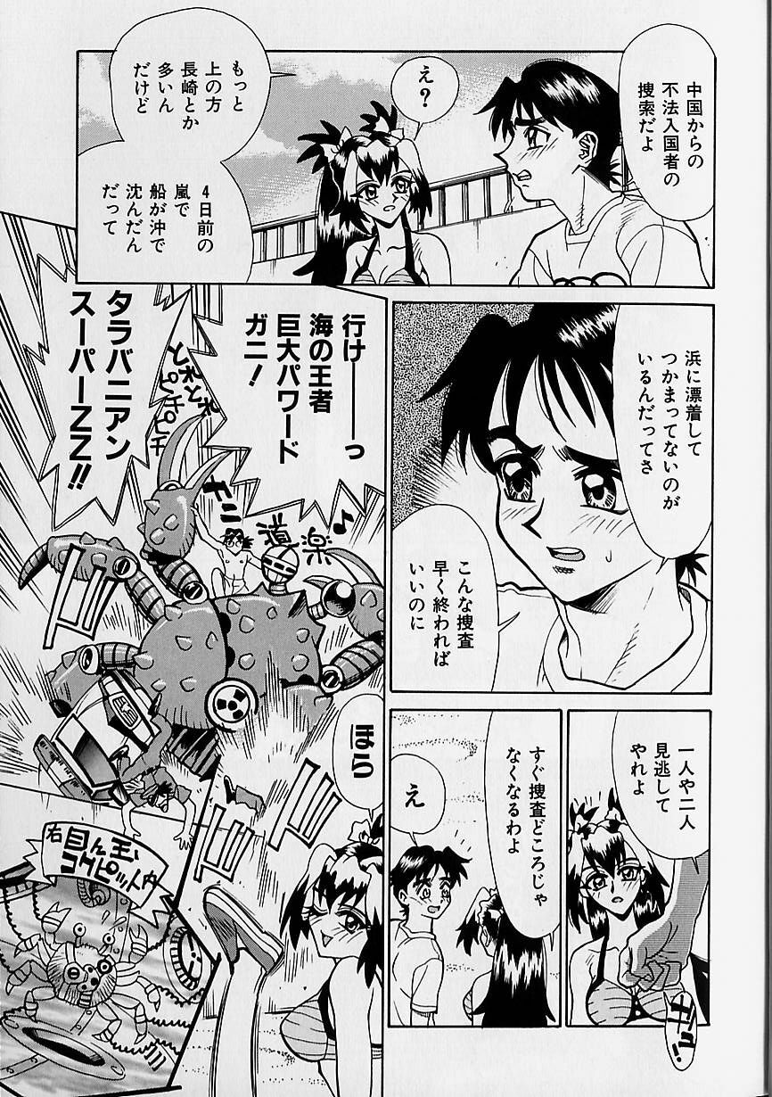 [Makibe Kataru] Oharai Sweet Bird page 64 full
