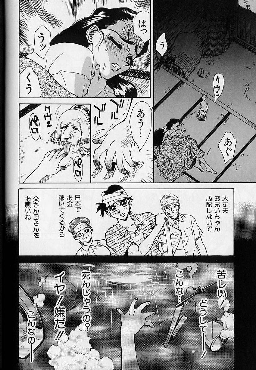 [Makibe Kataru] Oharai Sweet Bird page 65 full