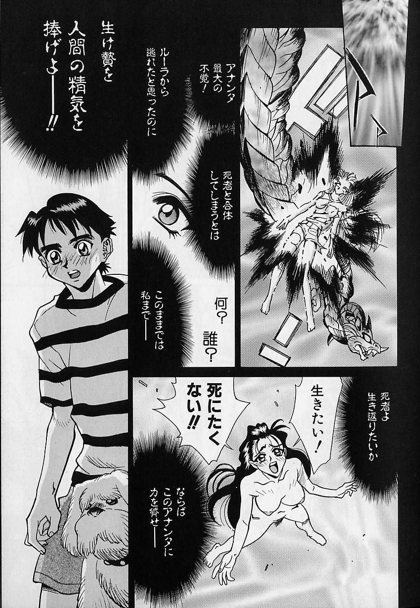 [Makibe Kataru] Oharai Sweet Bird page 66 full
