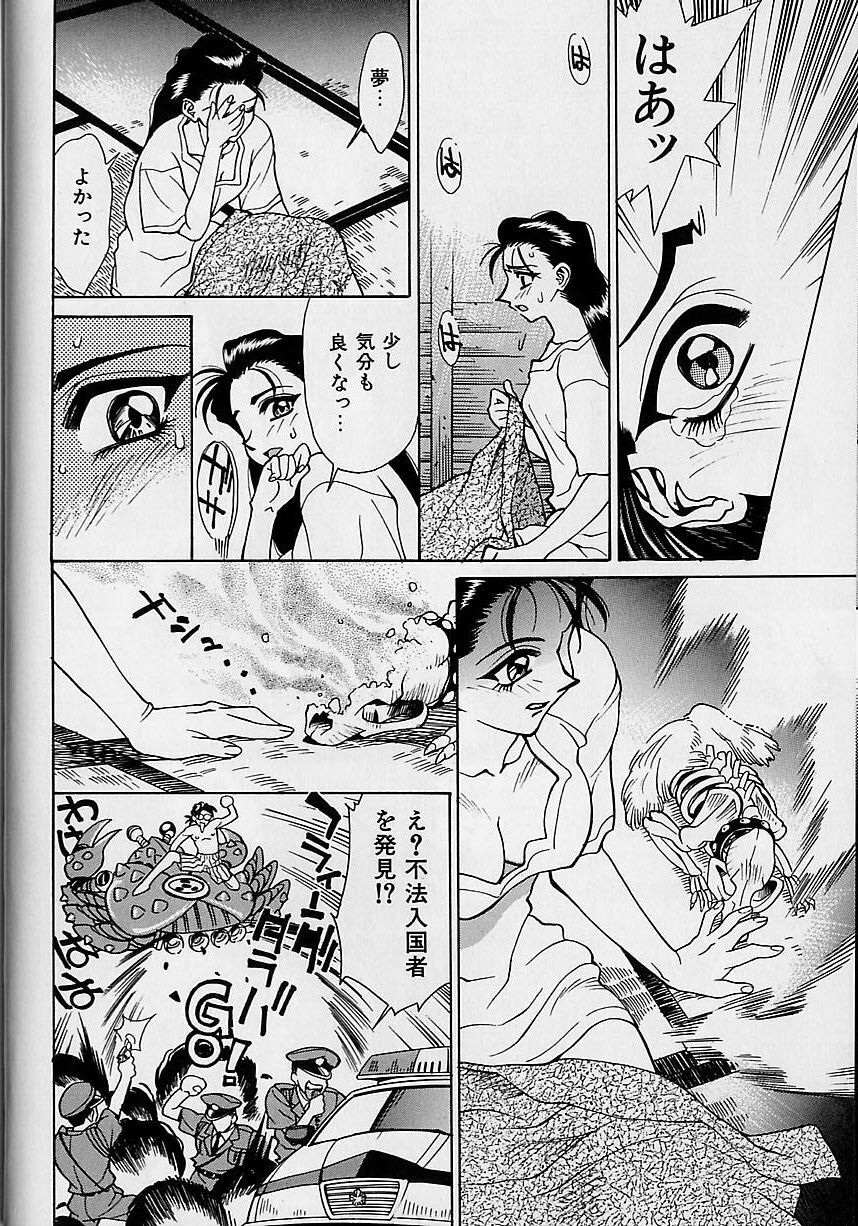 [Makibe Kataru] Oharai Sweet Bird page 67 full