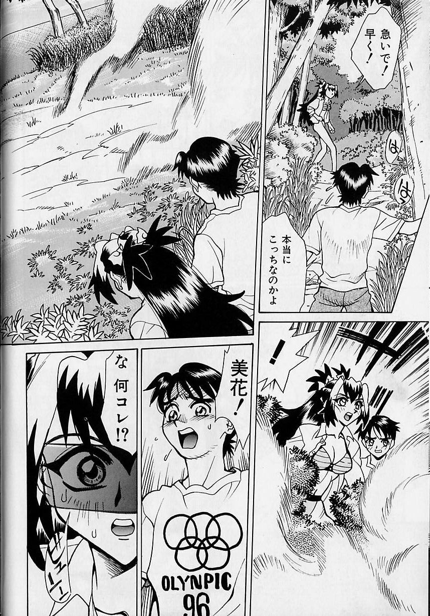 [Makibe Kataru] Oharai Sweet Bird page 69 full
