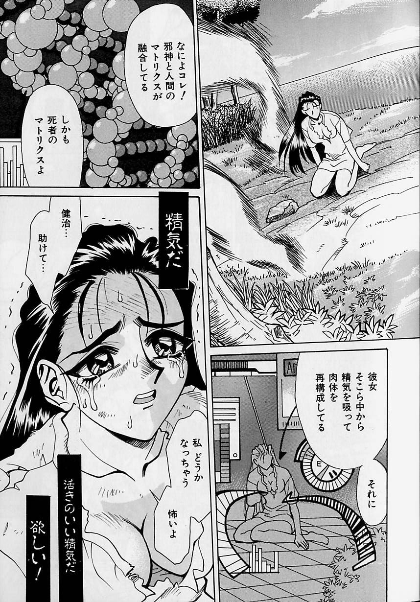 [Makibe Kataru] Oharai Sweet Bird page 70 full