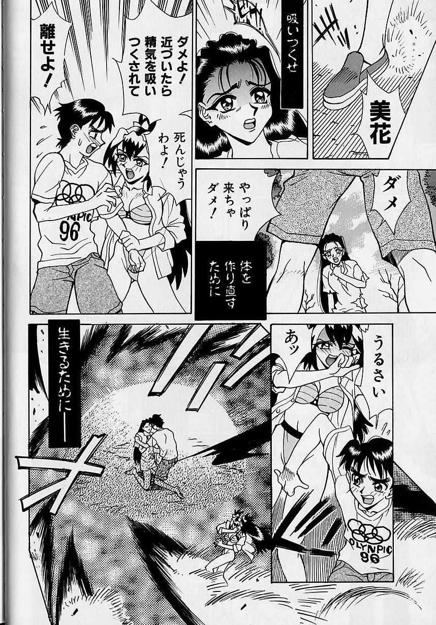 [Makibe Kataru] Oharai Sweet Bird page 71 full