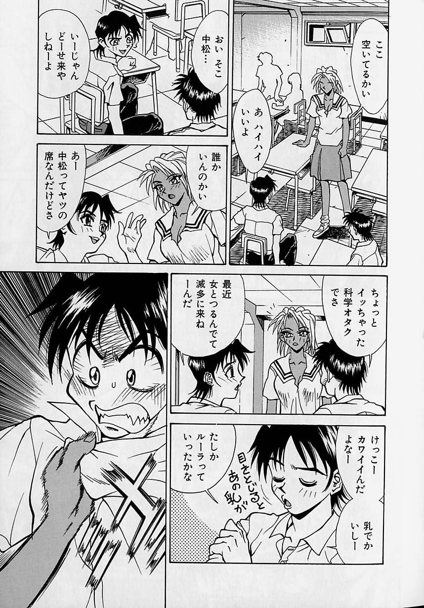 [Makibe Kataru] Oharai Sweet Bird page 88 full