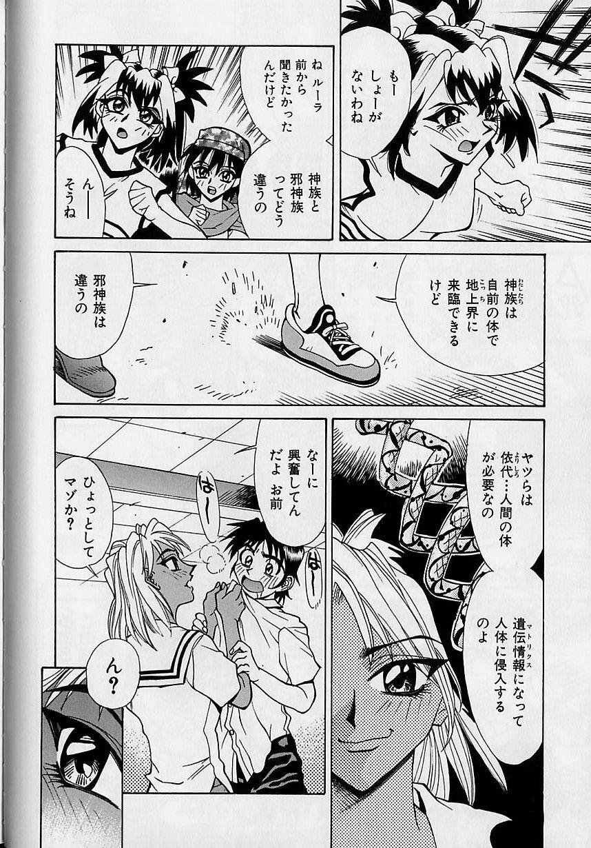 [Makibe Kataru] Oharai Sweet Bird page 91 full
