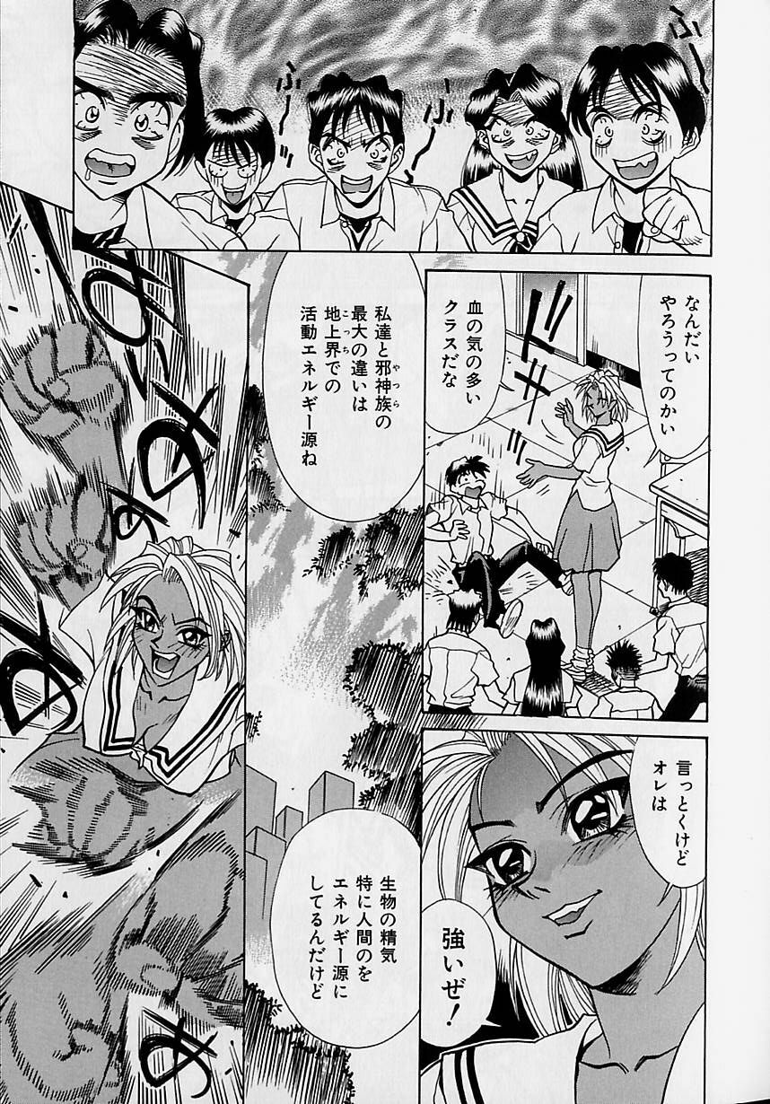 [Makibe Kataru] Oharai Sweet Bird page 92 full
