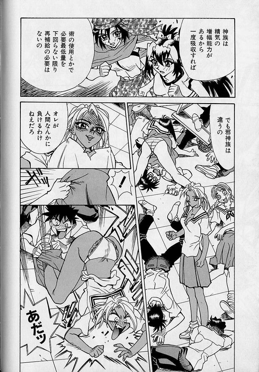 [Makibe Kataru] Oharai Sweet Bird page 93 full
