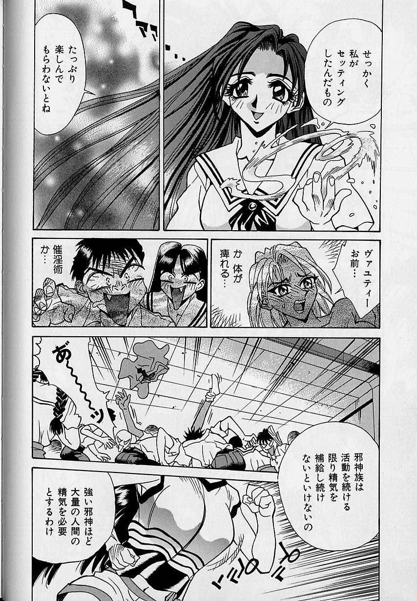 [Makibe Kataru] Oharai Sweet Bird page 95 full
