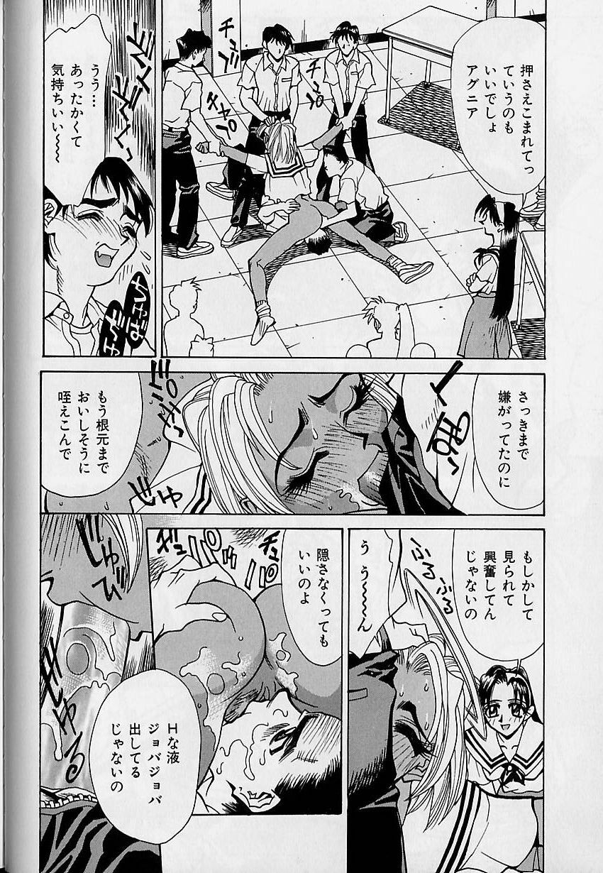 [Makibe Kataru] Oharai Sweet Bird page 97 full