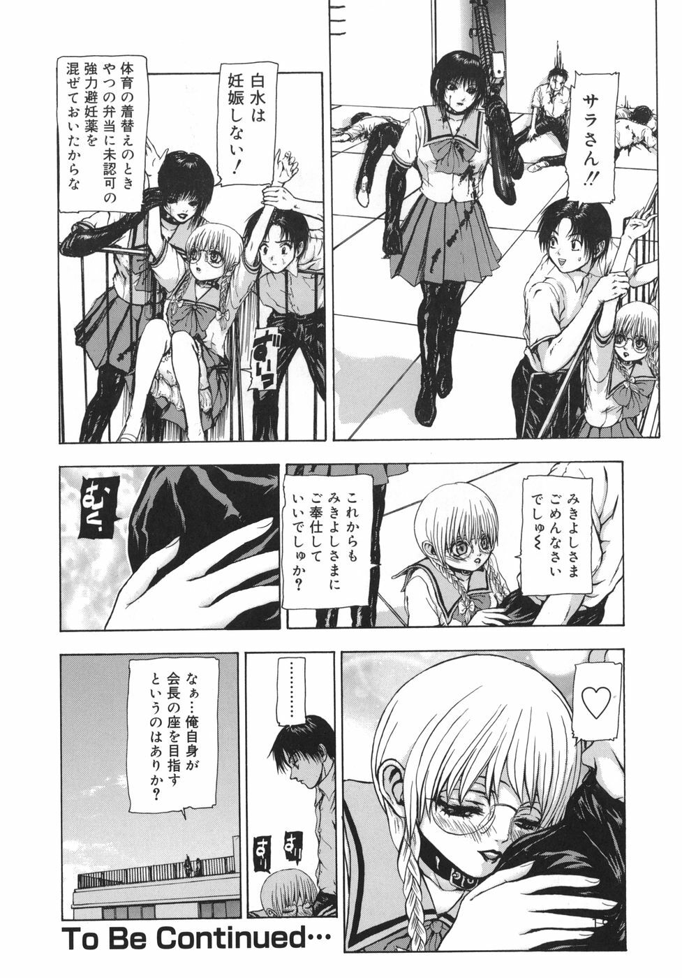 [Fuyu Naga] Rouge page 120 full