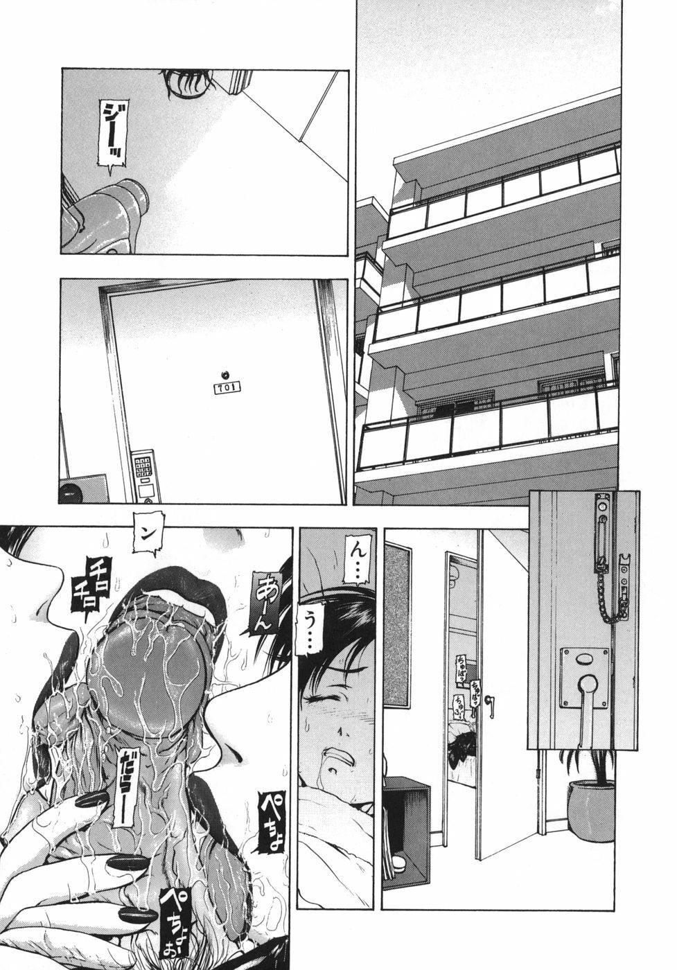 [Fuyu Naga] Rouge page 141 full