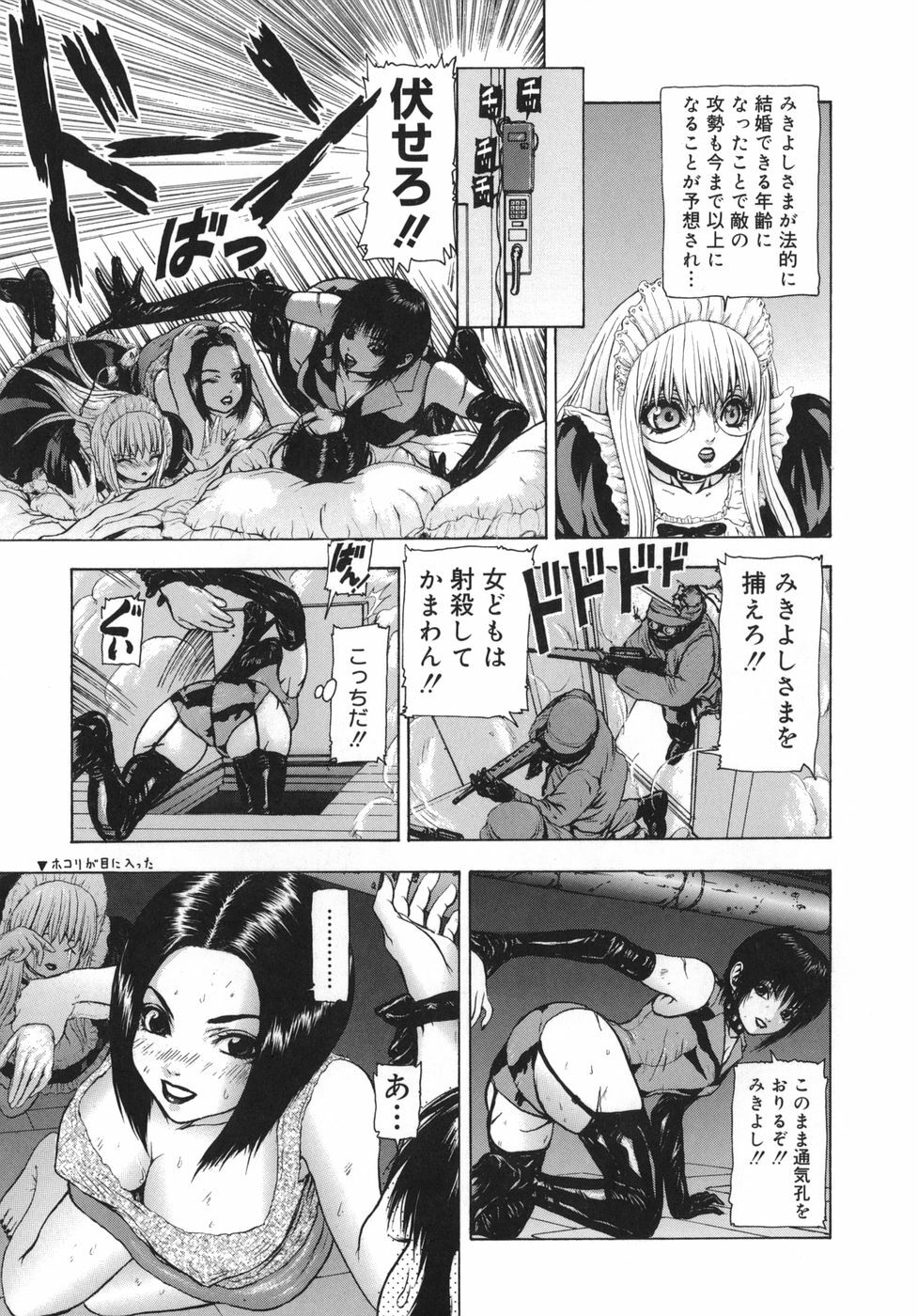 [Fuyu Naga] Rouge page 143 full
