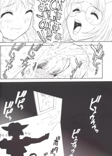 (CR33) [Behind Moon (Q)] Hamekko Doubutsu (Tokyo Mew Mew) [French] - page 21