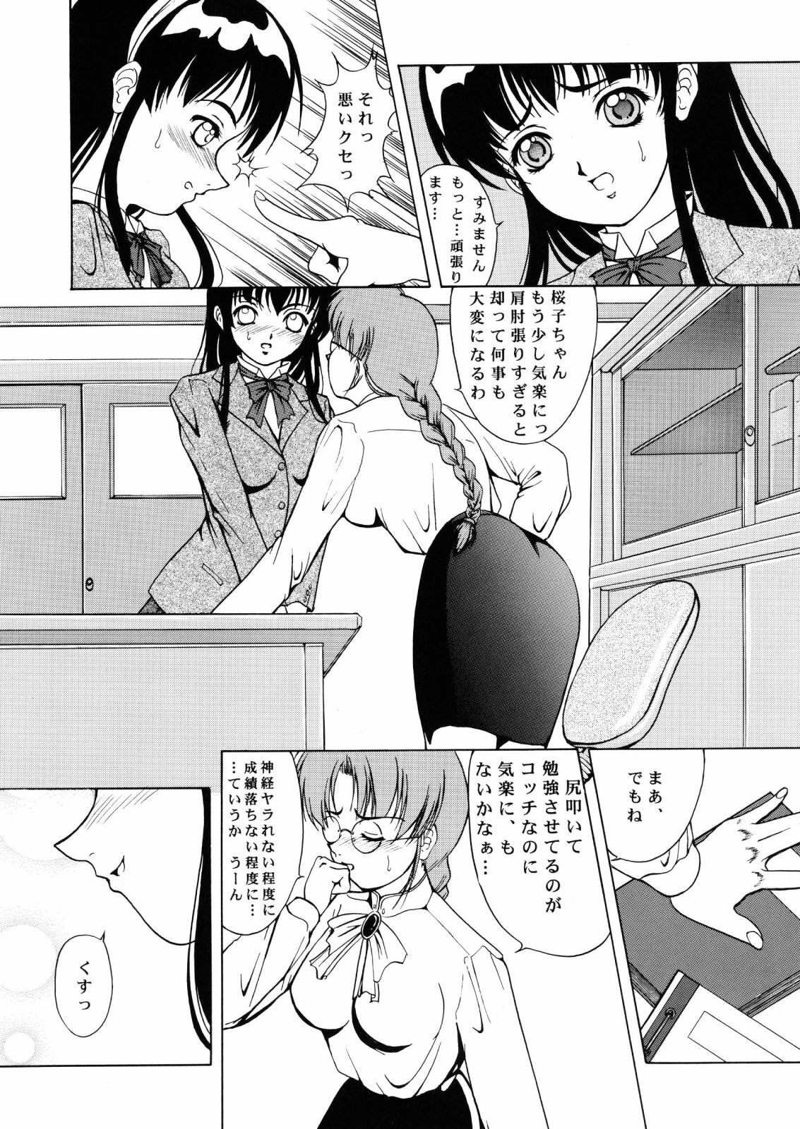 (C60) [Kikka-Shurou (Kikusui)] Amber Angels page 16 full