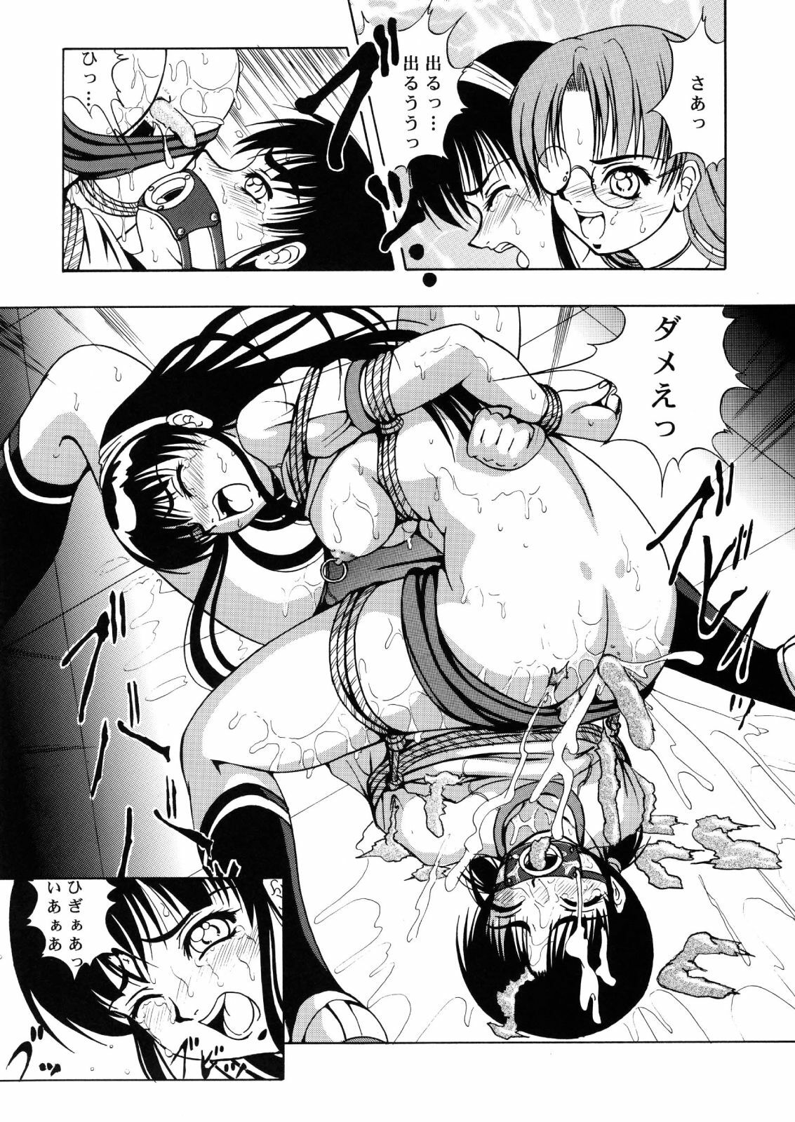 (C60) [Kikka-Shurou (Kikusui)] Amber Angels page 41 full