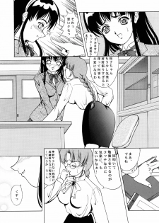 (C60) [Kikka-Shurou (Kikusui)] Amber Angels - page 16