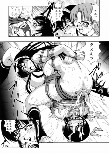 (C60) [Kikka-Shurou (Kikusui)] Amber Angels - page 41
