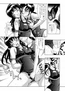 (C60) [Kikka-Shurou (Kikusui)] Amber Angels - page 8