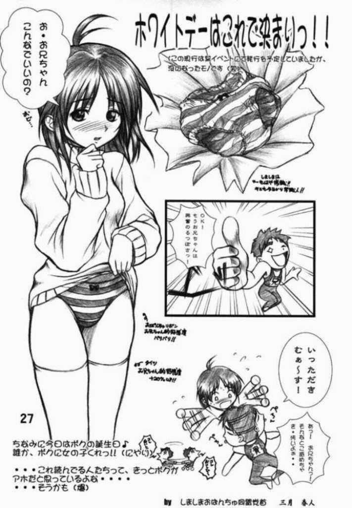 (CR25) [OTOGIYA (Mizuki Haruto)] Natural-V ～ Oniichan to Ecchi ～ (With You: Mitsumete Itai) page 25 full