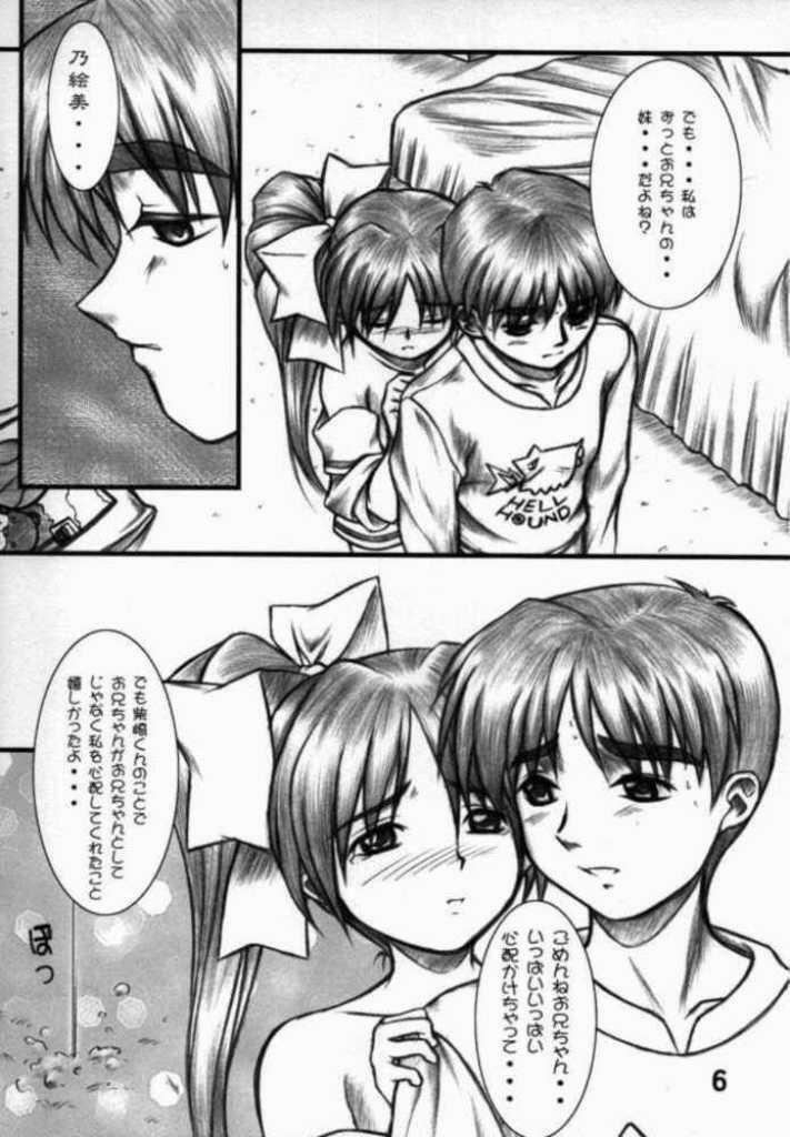(CR25) [OTOGIYA (Mizuki Haruto)] Natural-V ～ Oniichan to Ecchi ～ (With You: Mitsumete Itai) page 4 full