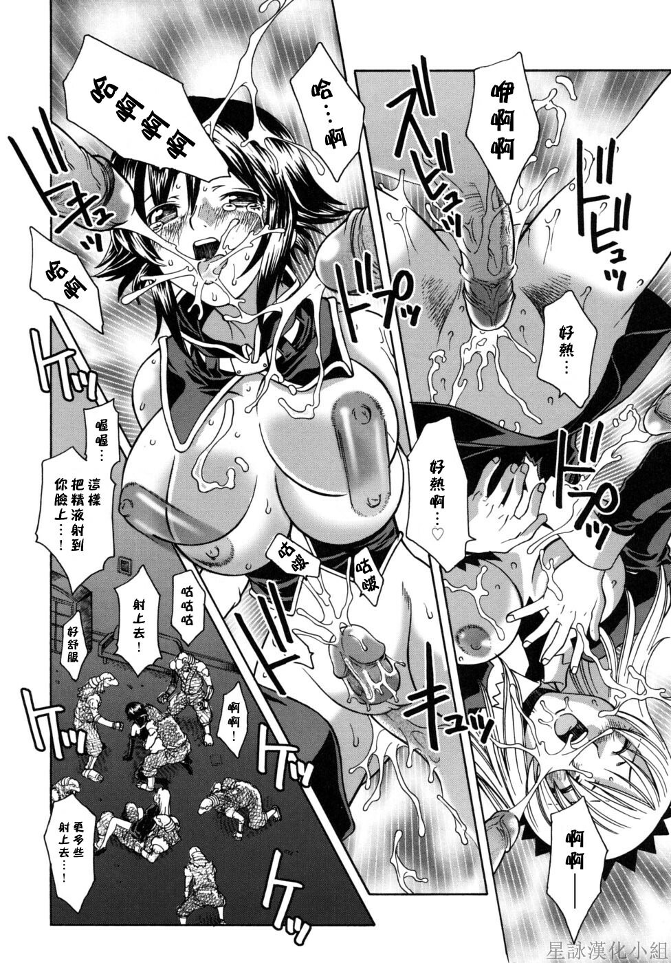 [Sena Monaco] Utopia of Wonder Film [Chinese] [星詠漢化小組] page 104 full