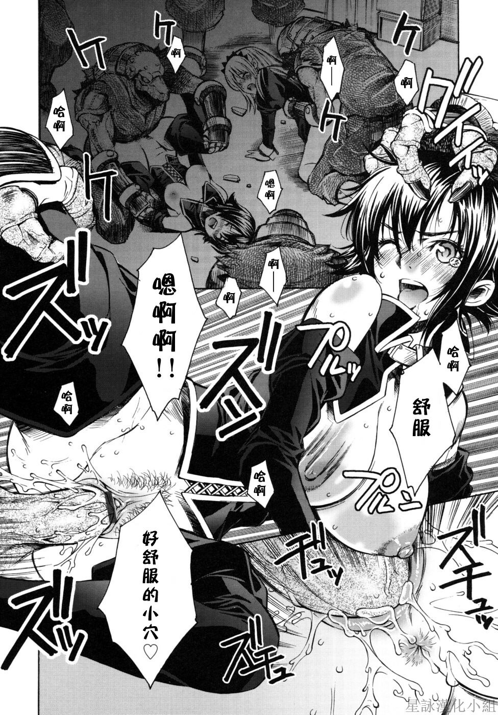[Sena Monaco] Utopia of Wonder Film [Chinese] [星詠漢化小組] page 111 full