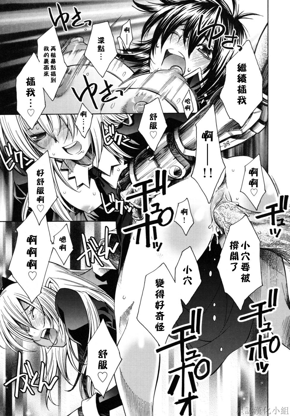 [Sena Monaco] Utopia of Wonder Film [Chinese] [星詠漢化小組] page 112 full