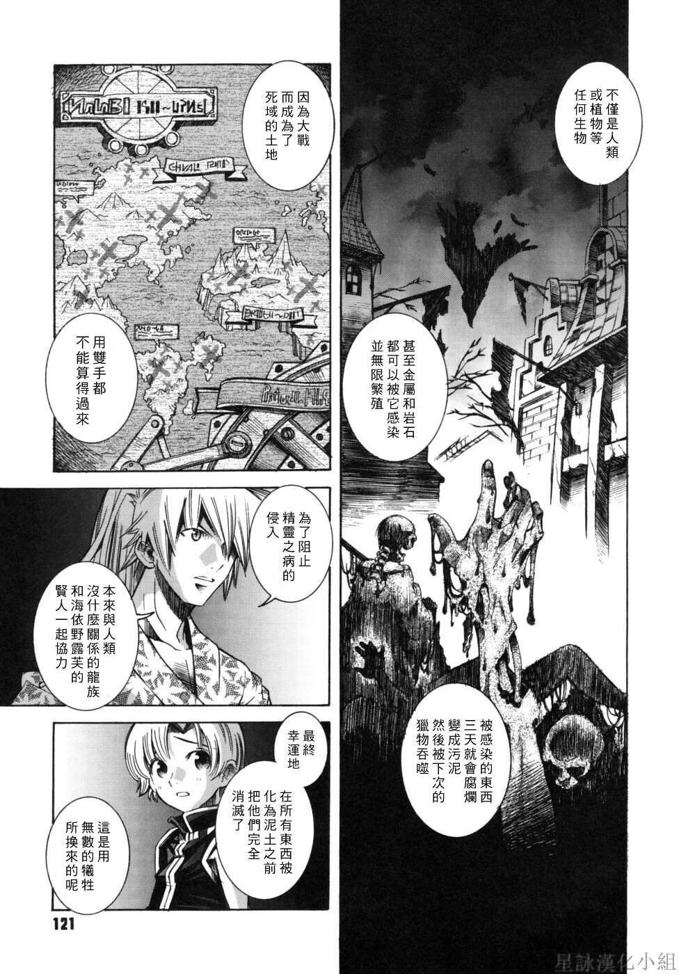 [Sena Monaco] Utopia of Wonder Film [Chinese] [星詠漢化小組] page 118 full