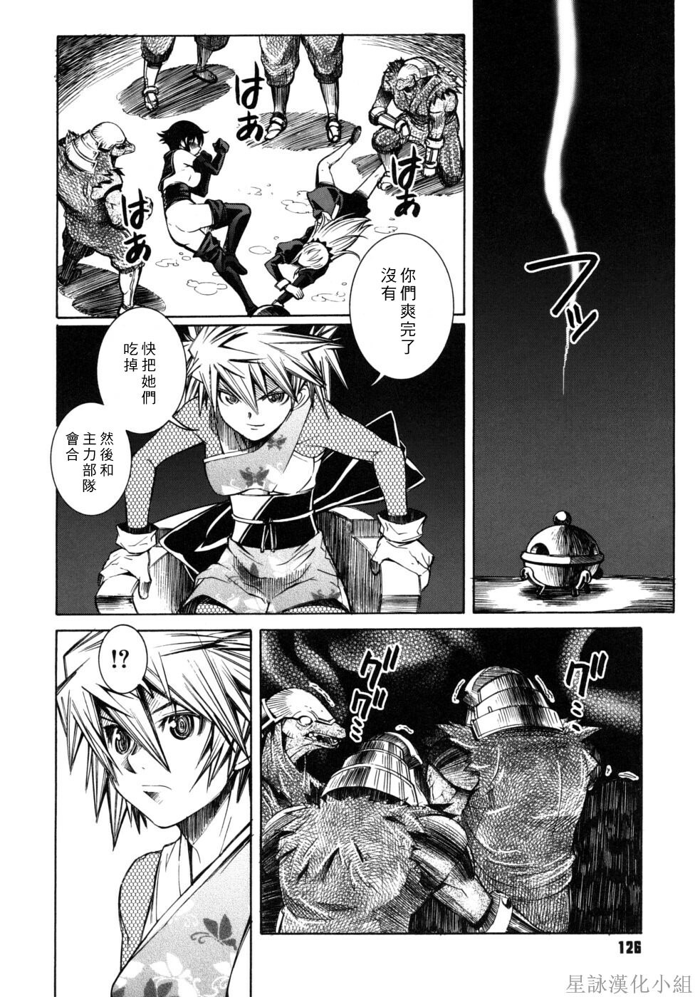 [Sena Monaco] Utopia of Wonder Film [Chinese] [星詠漢化小組] page 123 full