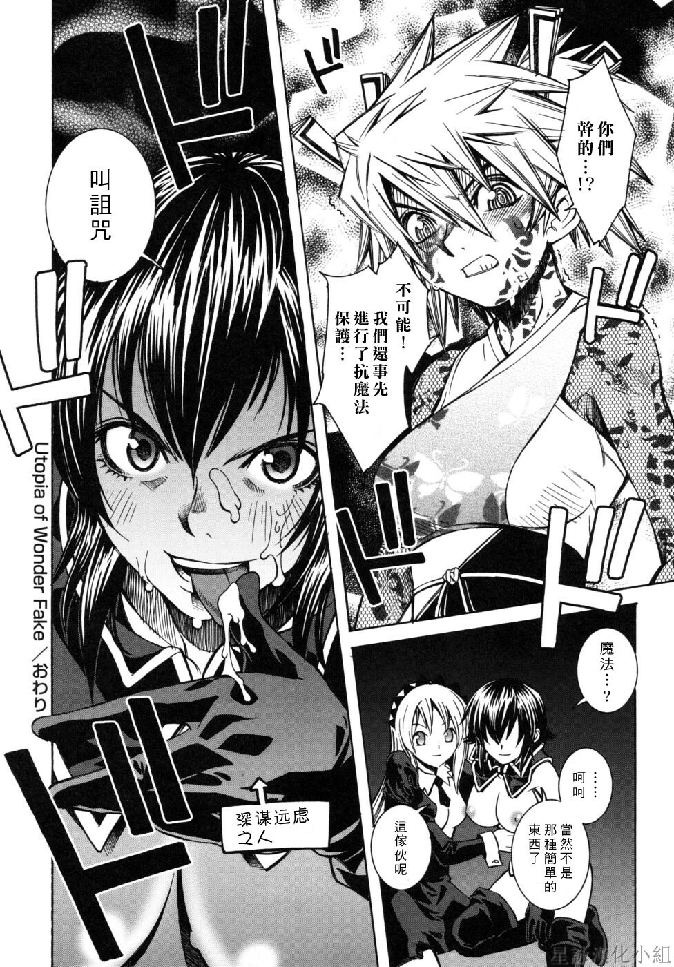 [Sena Monaco] Utopia of Wonder Film [Chinese] [星詠漢化小組] page 125 full
