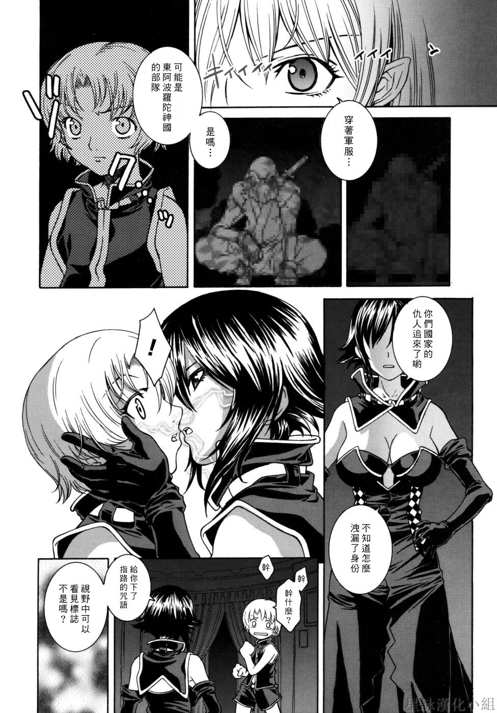 [Sena Monaco] Utopia of Wonder Film [Chinese] [星詠漢化小組] page 84 full