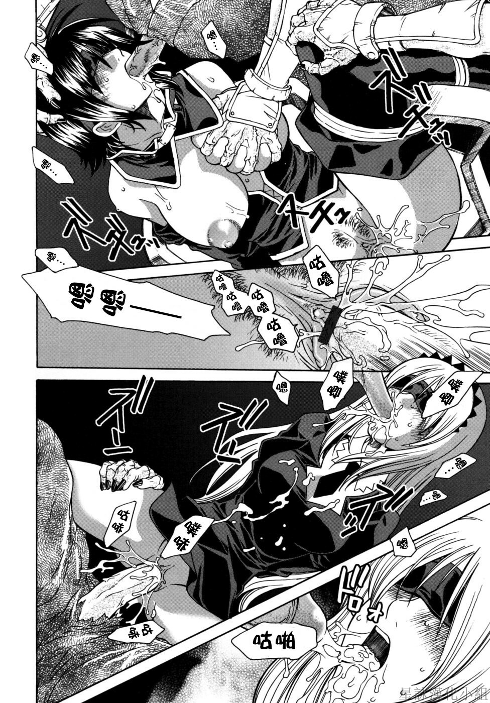 [Sena Monaco] Utopia of Wonder Film [Chinese] [星詠漢化小組] page 88 full
