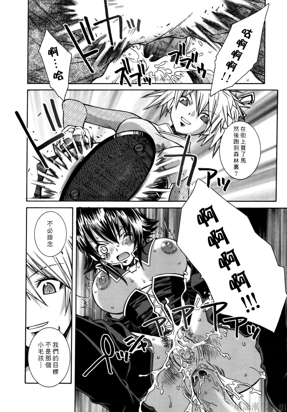 [Sena Monaco] Utopia of Wonder Film [Chinese] [星詠漢化小組] page 94 full