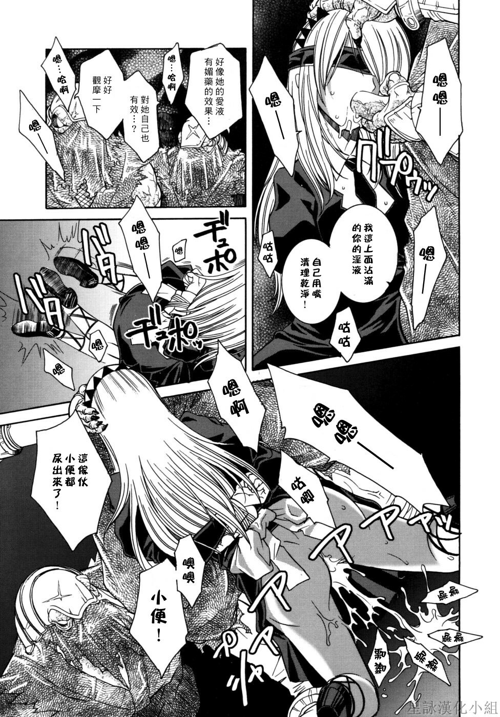 [Sena Monaco] Utopia of Wonder Film [Chinese] [星詠漢化小組] page 97 full