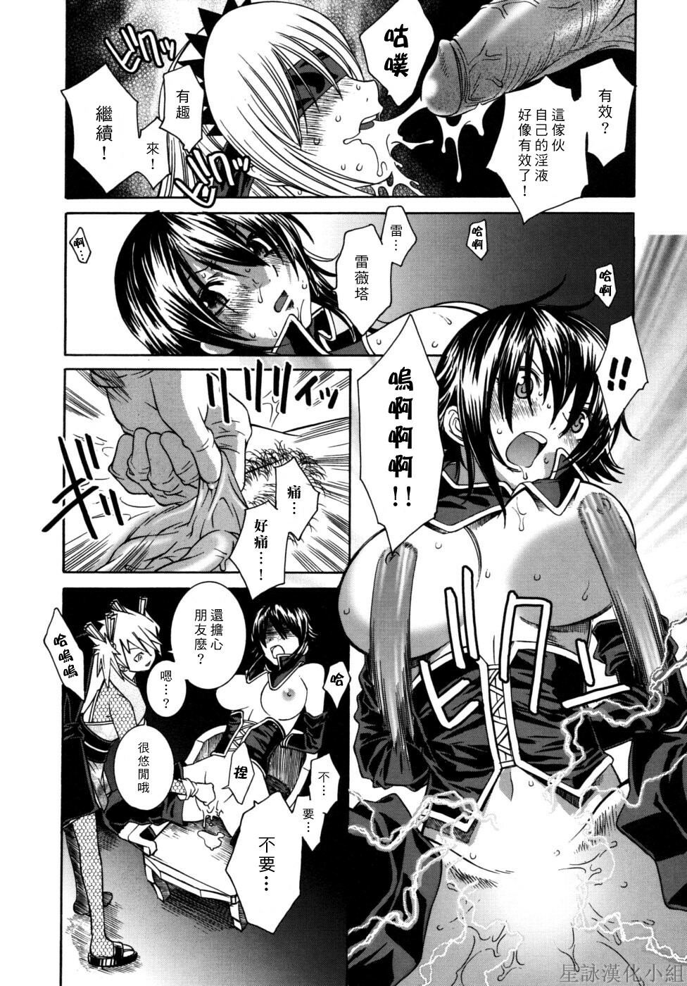 [Sena Monaco] Utopia of Wonder Film [Chinese] [星詠漢化小組] page 98 full