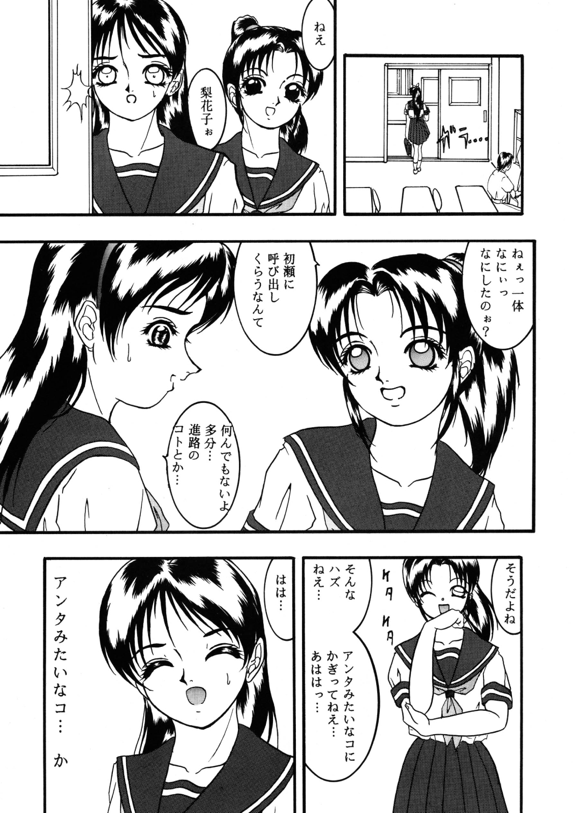 [Kikka-Shurou] Abyss page 9 full