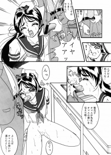 [Kikka-Shurou] Abyss - page 11