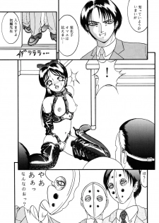 [Kikka-Shurou] Abyss - page 22