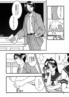 [Kikka-Shurou] Abyss - page 8