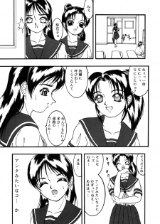 [Kikka-Shurou] Abyss - page 9