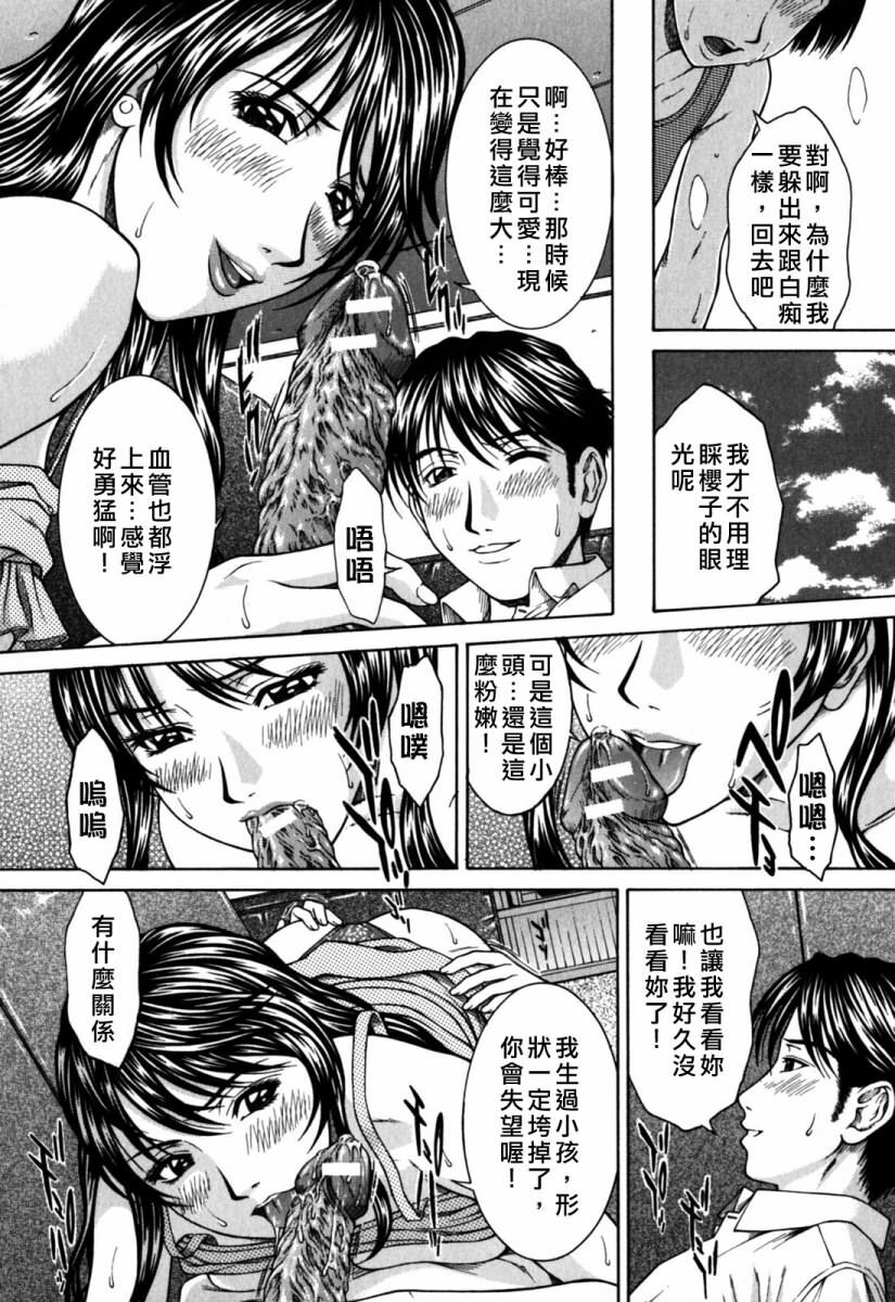 [Ueno Naoya] Incest [Chinese] page 131 full