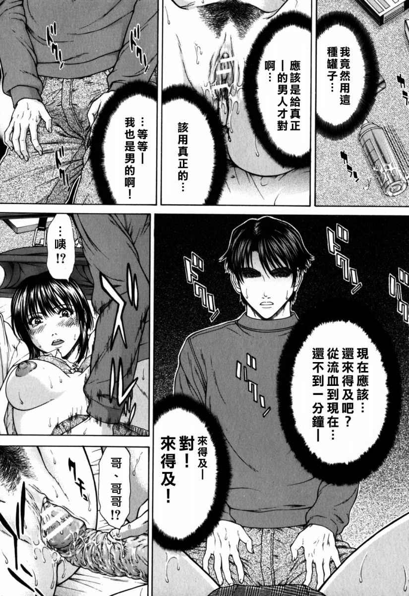 [Ueno Naoya] Incest [Chinese] page 18 full