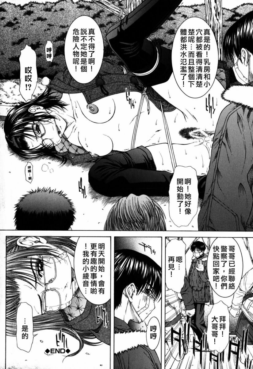 [Ueno Naoya] Incest [Chinese] page 184 full