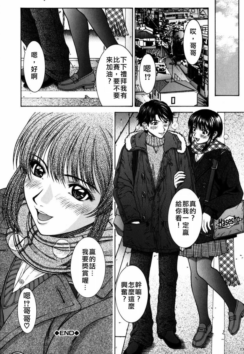[Ueno Naoya] Incest [Chinese] page 43 full