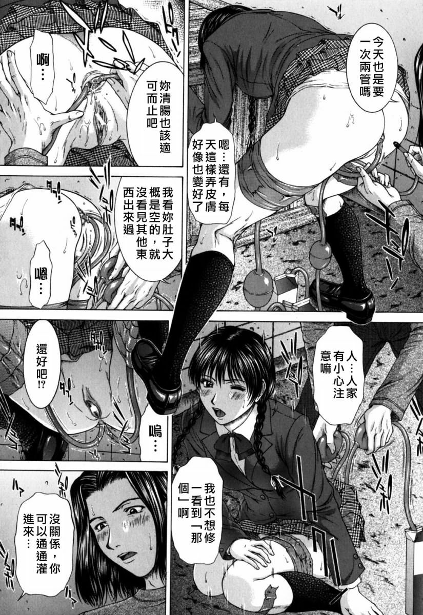 [Ueno Naoya] Incest [Chinese] page 47 full